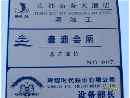 非金屬雕刻切割標樣品